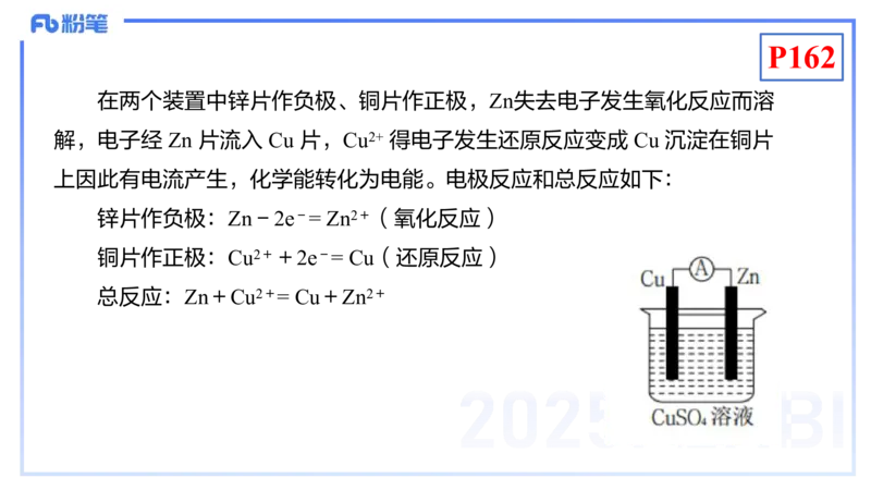 理论精讲17-化学反应原理4-王双奕_4-教培资料-26年最新资料-同步更新_初中高中教资_03科三专项（进去保存报考的学科即可）_01科目三FB网课、三色速记手册、知识点导图等推荐