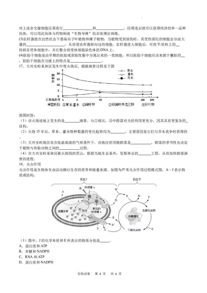 生物试卷_2024年1月_01每日更新_18号_2024届重庆缙云教育联盟高三高考第一次诊断性检测（一模）_重庆缙云教育联盟2024届高三高考第一次诊断性检测（一模）生物