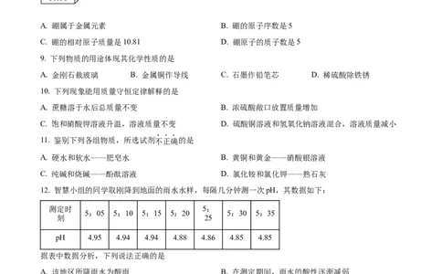 精品解析：2023年湖北省宜昌市中考化学真题（原卷版）_中考真题_5.化学中考真题2015-2024年_2023年中考化学真题7.20_精品解析：2023年湖北省宜昌市中考化学真题