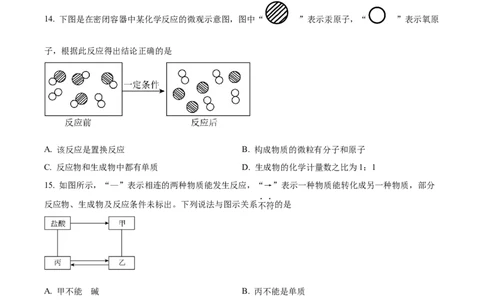 精品解析：2023年湖北省宜昌市中考化学真题（原卷版）_中考真题_5.化学中考真题2015-2024年_2023年中考化学真题7.20_精品解析：2023年湖北省宜昌市中考化学真题