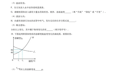 精品解析：2023年湖北省宜昌市中考化学真题（原卷版）_中考真题_5.化学中考真题2015-2024年_2023年中考化学真题7.20_精品解析：2023年湖北省宜昌市中考化学真题