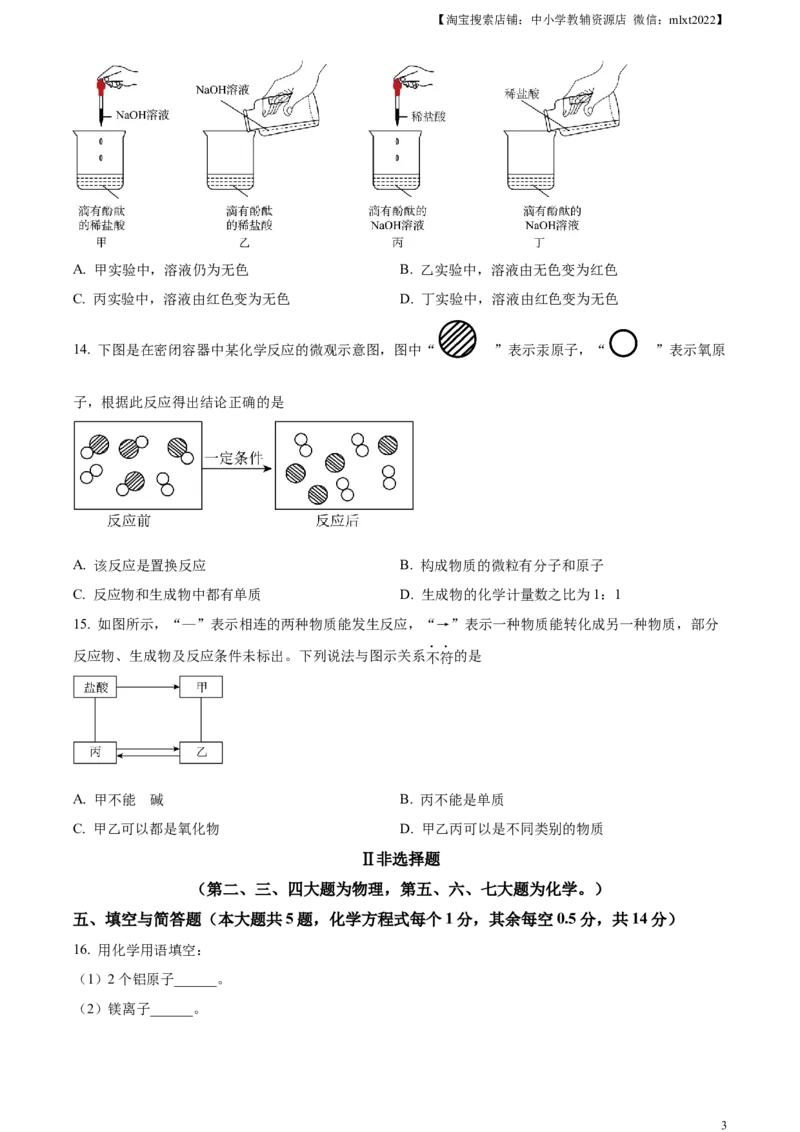 精品解析：2023年湖北省宜昌市中考化学真题（原卷版）_中考真题_5.化学中考真题2015-2024年_2023年中考化学真题7.20_精品解析：2023年湖北省宜昌市中考化学真题