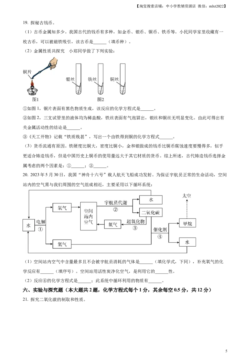 精品解析：2023年湖北省宜昌市中考化学真题（原卷版）_中考真题_5.化学中考真题2015-2024年_2023年中考化学真题7.20_精品解析：2023年湖北省宜昌市中考化学真题