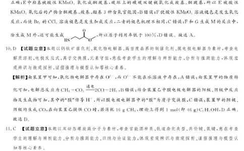 湘豫名校联考2025-2026学年高三上学期12月月考化学答案_2025年12月_251225河南省湘豫名校联考2025年12月高三上学期质量检测（全科）