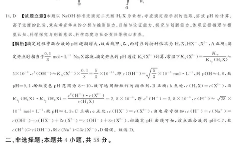 湘豫名校联考2025-2026学年高三上学期12月月考化学答案_2025年12月_251225河南省湘豫名校联考2025年12月高三上学期质量检测（全科）