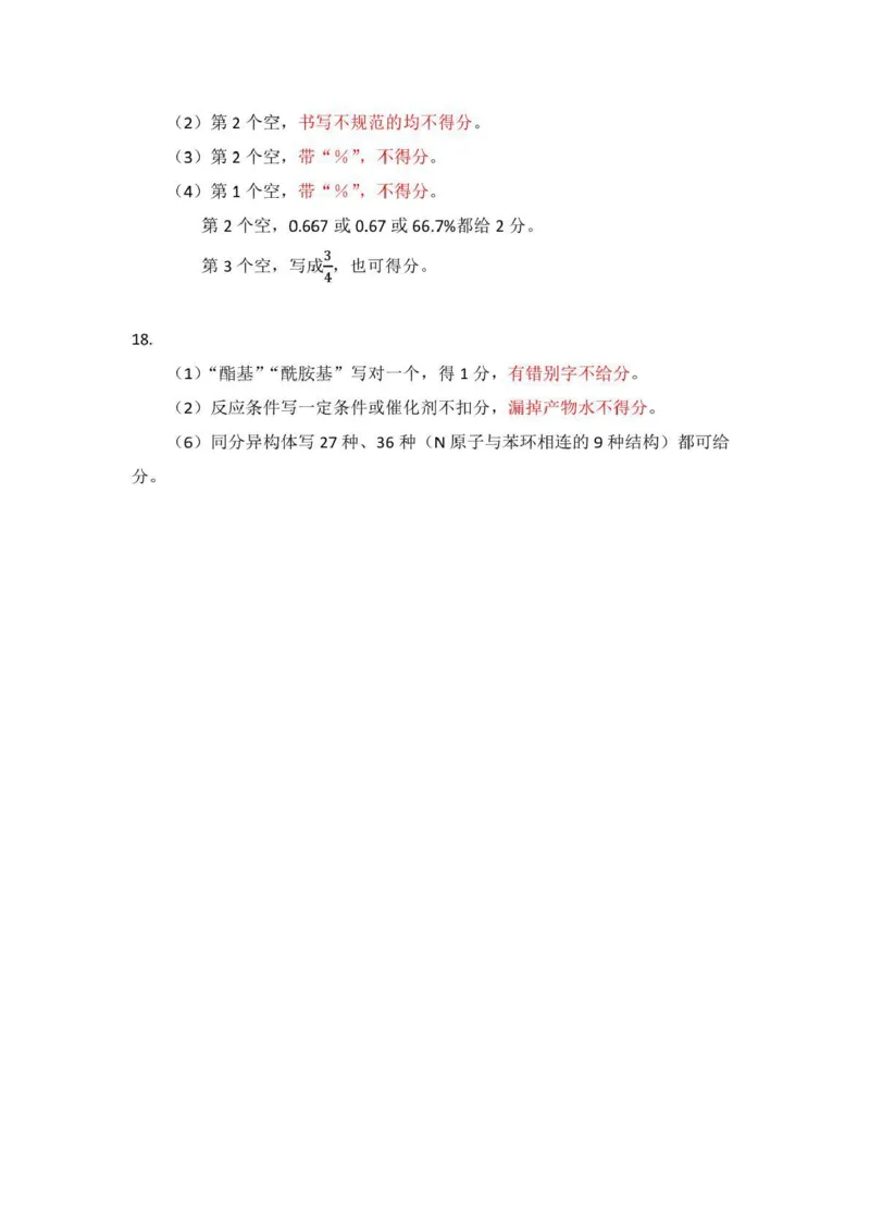 湘豫名校联考2025-2026学年高三上学期12月月考化学答案_2025年12月_251225河南省湘豫名校联考2025年12月高三上学期质量检测（全科）