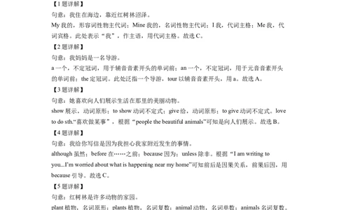 精品解析：2022年陕西省中考英语真题（A卷）（解析版）_中考真题_3.英语中考真题2015-2024年_2022中考英语真题143份11