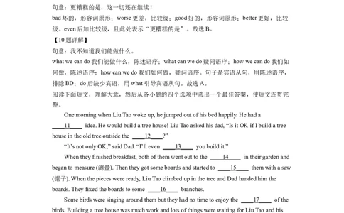 精品解析：2022年陕西省中考英语真题（A卷）（解析版）_中考真题_3.英语中考真题2015-2024年_2022中考英语真题143份11