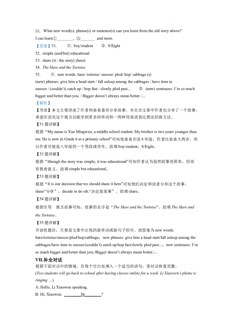 精品解析：2022年陕西省中考英语真题（A卷）（解析版）_中考真题_3.英语中考真题2015-2024年_2022中考英语真题143份11