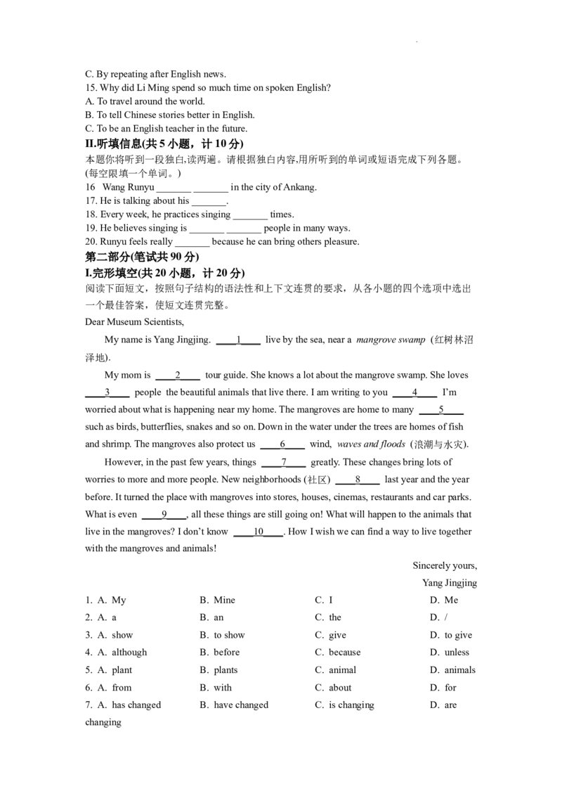 精品解析：2022年陕西省中考英语真题（A卷）（解析版）_中考真题_3.英语中考真题2015-2024年_2022中考英语真题143份11