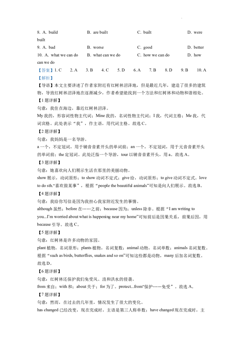 精品解析：2022年陕西省中考英语真题（A卷）（解析版）_中考真题_3.英语中考真题2015-2024年_2022中考英语真题143份11