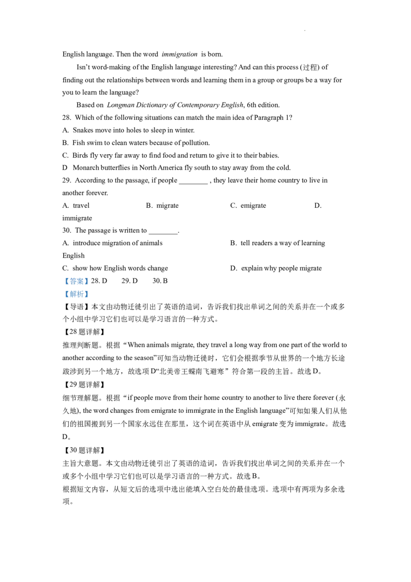 精品解析：2022年陕西省中考英语真题（A卷）（解析版）_中考真题_3.英语中考真题2015-2024年_2022中考英语真题143份11
