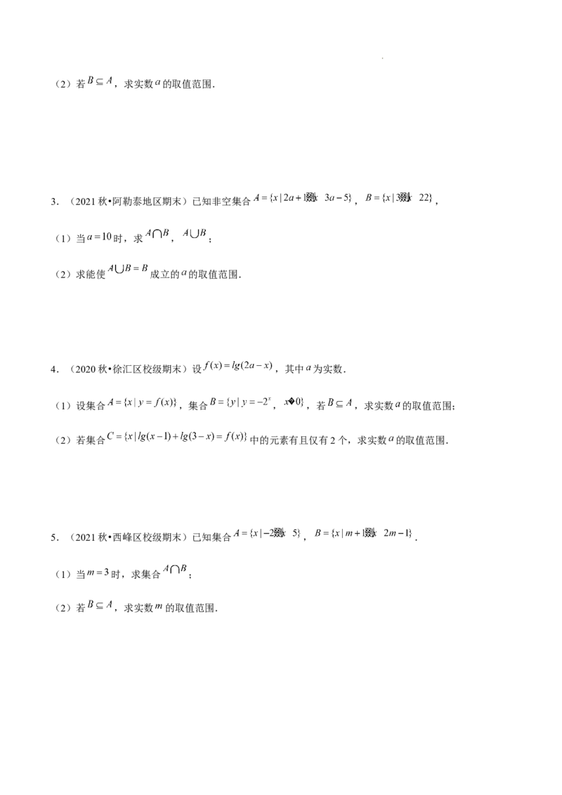 专题01集合与常用逻辑用语（5种经典基础练+6种优选提升练）原卷版_1多考区联考试卷_0105好题汇编备战2024-2025学年高一数学上学期期末真题分类汇编（新高考通用）