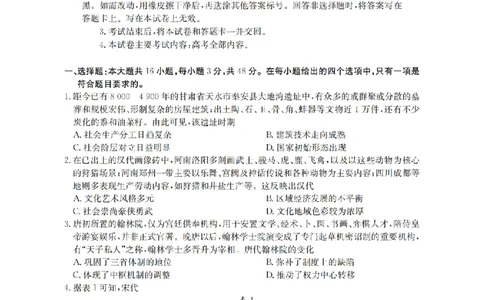 辽宁省葫芦岛市葫芦岛市、县2026届高三上学期协作校第二次考试（26-147C）历史_2025年12月_251214辽宁省葫芦岛市（县）2026届高三上学期协作校第二次考试（金太阳26-147C）（全科）