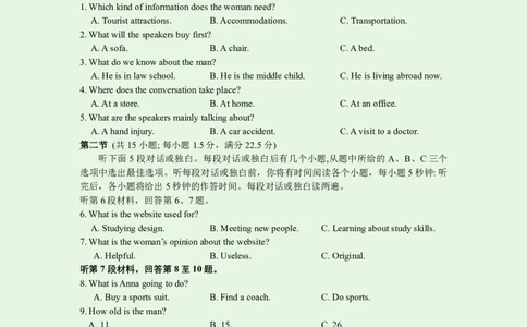 英语+答案常州市2025-2026学年第一学期高三期中质量调研英语试题答案2025.11.19_2025年12月_251203江苏省常州市2025-2026学年高三上学期期中考试（全科）
