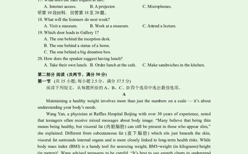 英语+答案常州市2025-2026学年第一学期高三期中质量调研英语试题答案2025.11.19_2025年12月_251203江苏省常州市2025-2026学年高三上学期期中考试（全科）