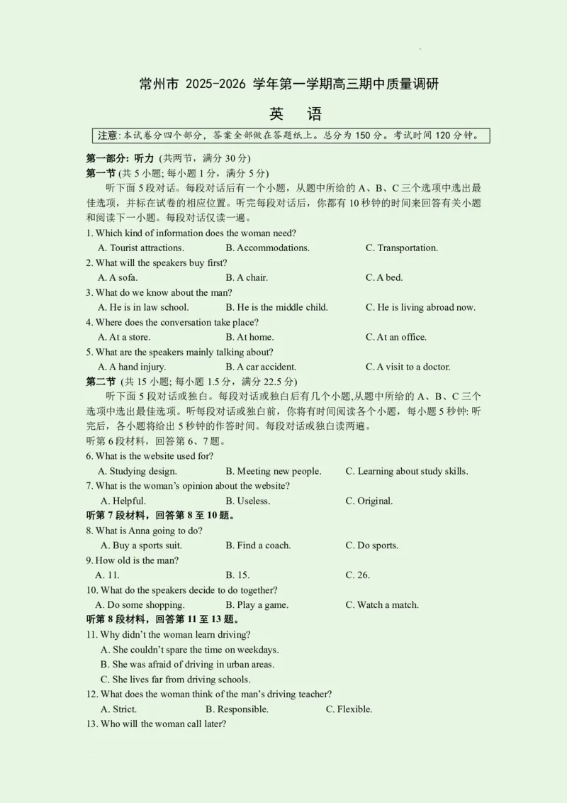 英语+答案常州市2025-2026学年第一学期高三期中质量调研英语试题答案2025.11.19_2025年12月_251203江苏省常州市2025-2026学年高三上学期期中考试（全科）
