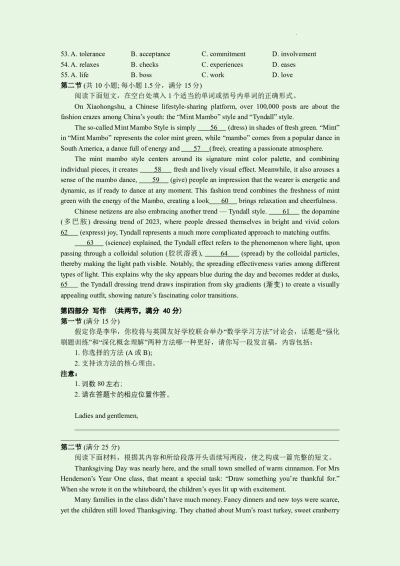 英语+答案常州市2025-2026学年第一学期高三期中质量调研英语试题答案2025.11.19_2025年12月_251203江苏省常州市2025-2026学年高三上学期期中考试（全科）