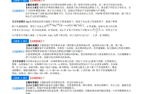 点石联考高三化学巩固卷A卷2025.12-答案_2025年12月_251221辽宁省点石联考2026届高三上学期12月联考考后巩固卷（全科）_高三化学A卷