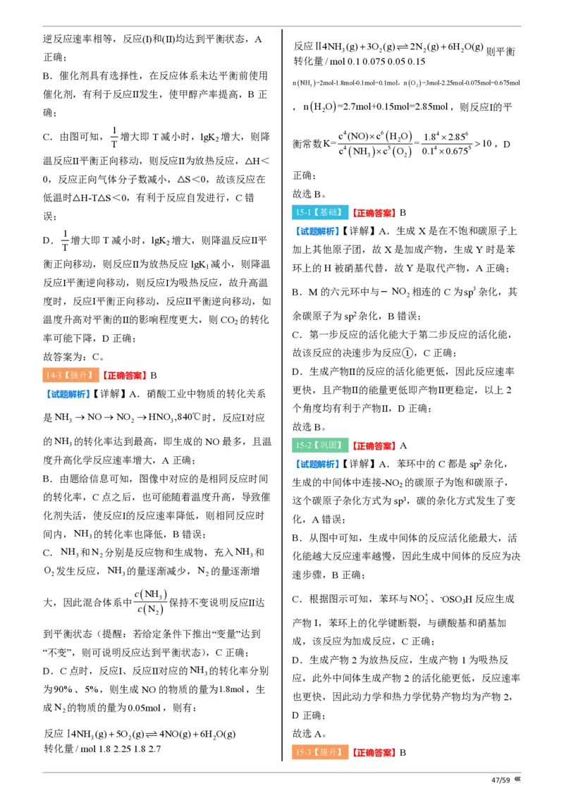 点石联考高三化学巩固卷A卷2025.12-答案_2025年12月_251221辽宁省点石联考2026届高三上学期12月联考考后巩固卷（全科）_高三化学A卷