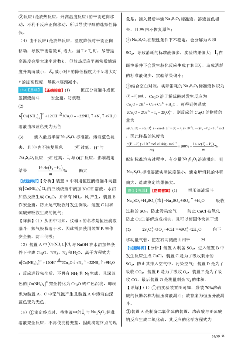 点石联考高三化学巩固卷A卷2025.12-答案_2025年12月_251221辽宁省点石联考2026届高三上学期12月联考考后巩固卷（全科）_高三化学A卷