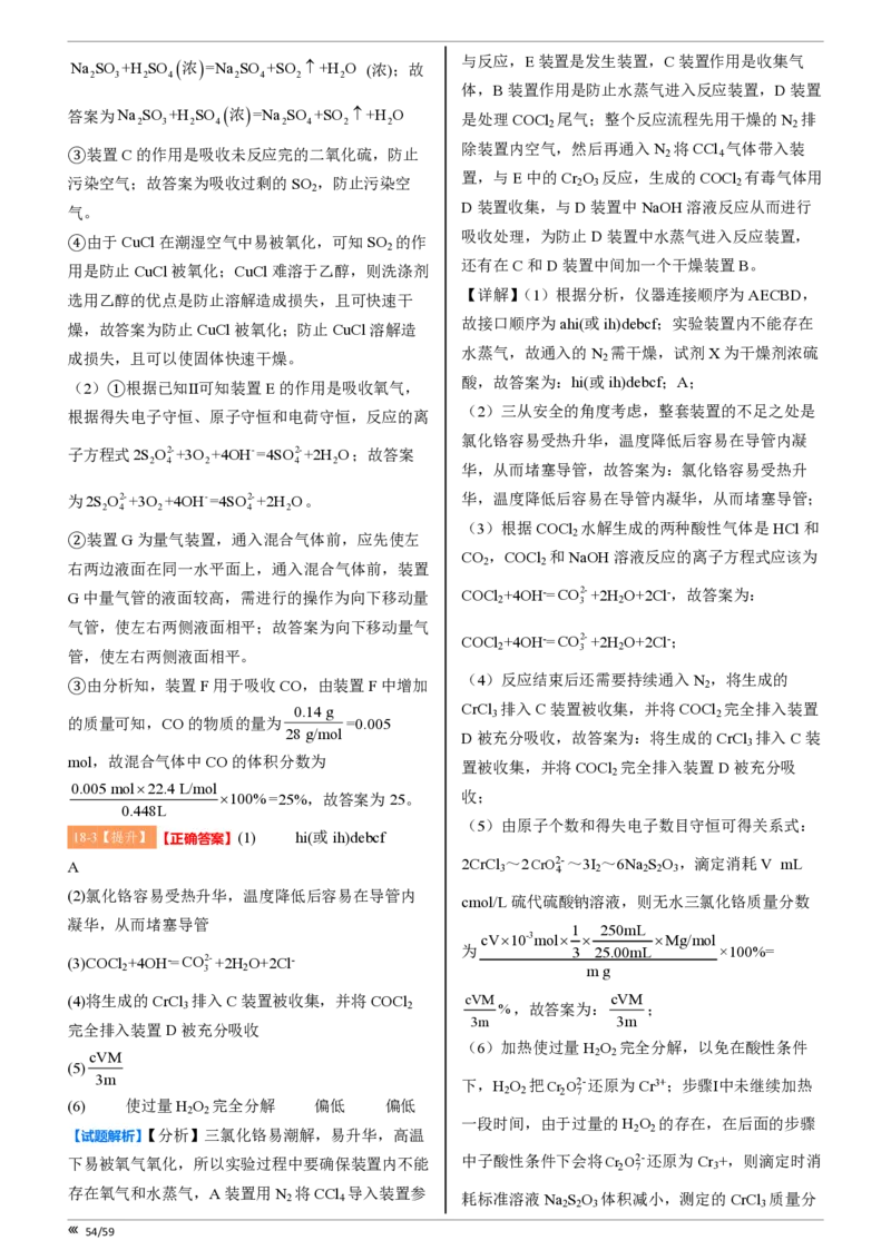 点石联考高三化学巩固卷A卷2025.12-答案_2025年12月_251221辽宁省点石联考2026届高三上学期12月联考考后巩固卷（全科）_高三化学A卷