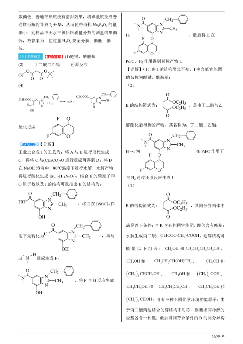 点石联考高三化学巩固卷A卷2025.12-答案_2025年12月_251221辽宁省点石联考2026届高三上学期12月联考考后巩固卷（全科）_高三化学A卷
