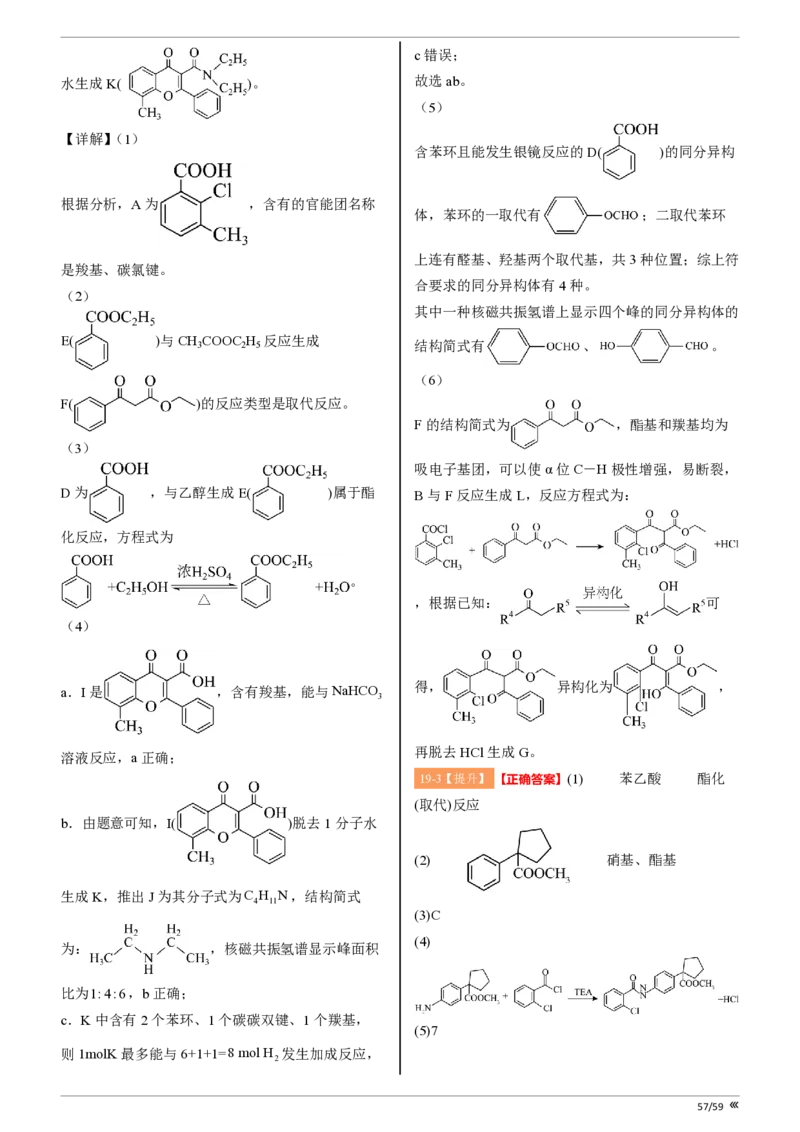 点石联考高三化学巩固卷A卷2025.12-答案_2025年12月_251221辽宁省点石联考2026届高三上学期12月联考考后巩固卷（全科）_高三化学A卷
