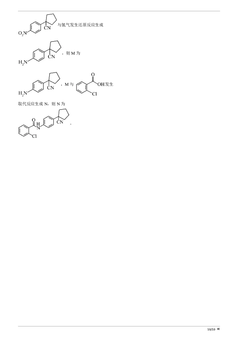 点石联考高三化学巩固卷A卷2025.12-答案_2025年12月_251221辽宁省点石联考2026届高三上学期12月联考考后巩固卷（全科）_高三化学A卷
