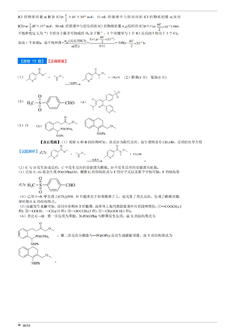 点石联考高三化学巩固卷A卷2025.12-答案_2025年12月_251221辽宁省点石联考2026届高三上学期12月联考考后巩固卷（全科）_高三化学A卷