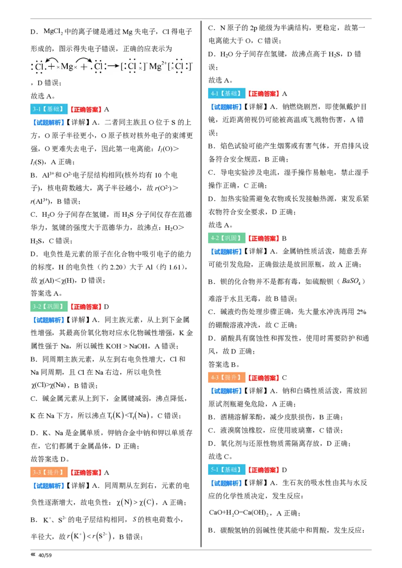 点石联考高三化学巩固卷A卷2025.12-答案_2025年12月_251221辽宁省点石联考2026届高三上学期12月联考考后巩固卷（全科）_高三化学A卷