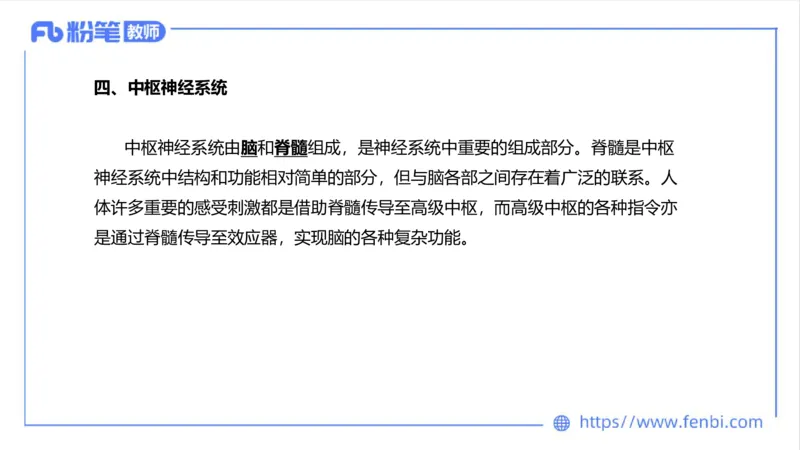 理论精讲运动解剖学5(1)_4-教培资料-26年最新资料-同步更新_科一科二电子资料合集中小幼（笔记真题知识点汇总等）文件多，按需保存_各机构笔记合集（中小幼）推荐_上课课件