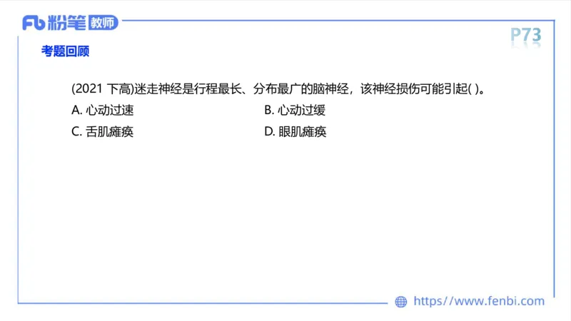 理论精讲运动解剖学5(1)_4-教培资料-26年最新资料-同步更新_科一科二电子资料合集中小幼（笔记真题知识点汇总等）文件多，按需保存_各机构笔记合集（中小幼）推荐_上课课件