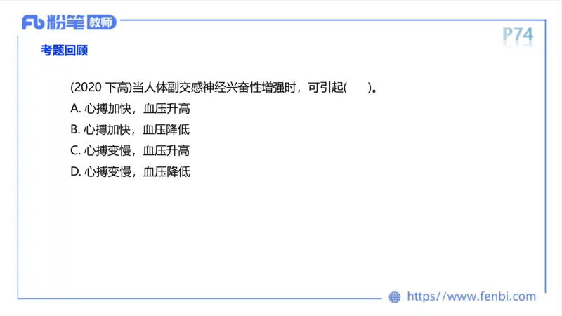 理论精讲运动解剖学5(1)_4-教培资料-26年最新资料-同步更新_科一科二电子资料合集中小幼（笔记真题知识点汇总等）文件多，按需保存_各机构笔记合集（中小幼）推荐_上课课件