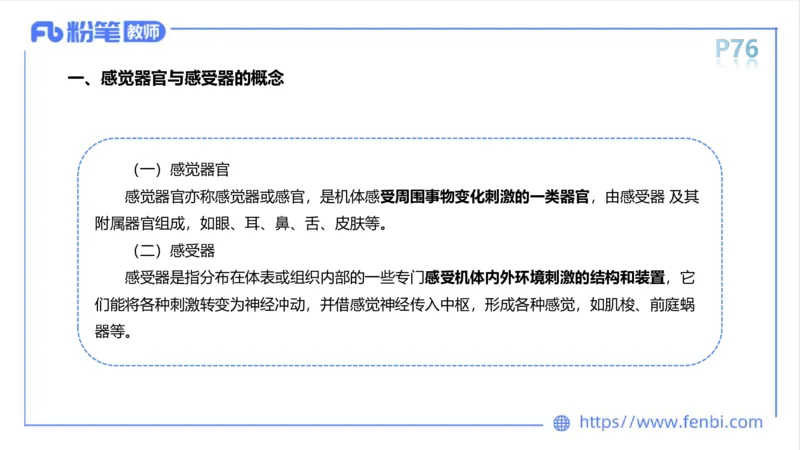 理论精讲运动解剖学5(1)_4-教培资料-26年最新资料-同步更新_科一科二电子资料合集中小幼（笔记真题知识点汇总等）文件多，按需保存_各机构笔记合集（中小幼）推荐_上课课件