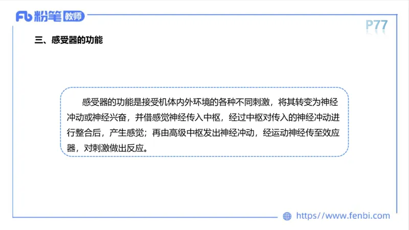 理论精讲运动解剖学5(1)_4-教培资料-26年最新资料-同步更新_科一科二电子资料合集中小幼（笔记真题知识点汇总等）文件多，按需保存_各机构笔记合集（中小幼）推荐_上课课件