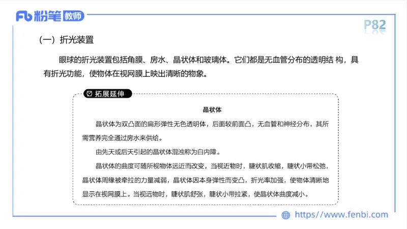 理论精讲运动解剖学5(1)_4-教培资料-26年最新资料-同步更新_科一科二电子资料合集中小幼（笔记真题知识点汇总等）文件多，按需保存_各机构笔记合集（中小幼）推荐_上课课件