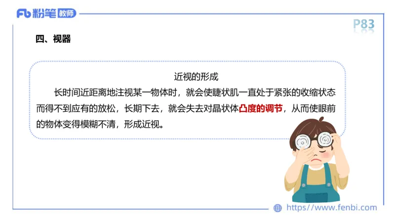 理论精讲运动解剖学5(1)_4-教培资料-26年最新资料-同步更新_科一科二电子资料合集中小幼（笔记真题知识点汇总等）文件多，按需保存_各机构笔记合集（中小幼）推荐_上课课件