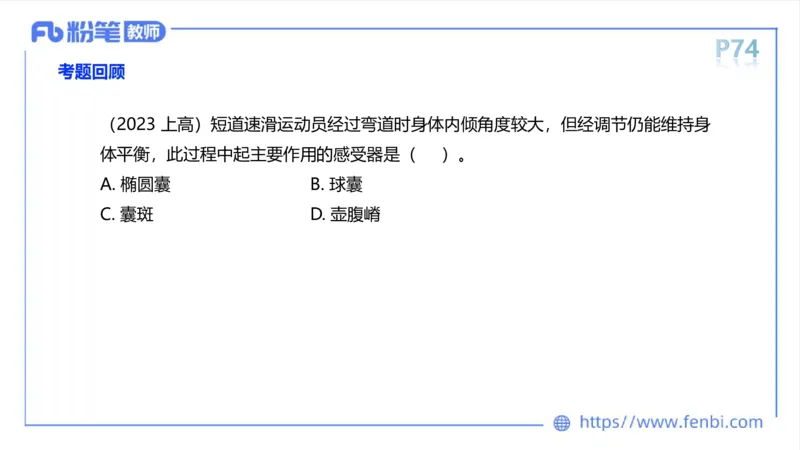 理论精讲运动解剖学5(1)_4-教培资料-26年最新资料-同步更新_科一科二电子资料合集中小幼（笔记真题知识点汇总等）文件多，按需保存_各机构笔记合集（中小幼）推荐_上课课件