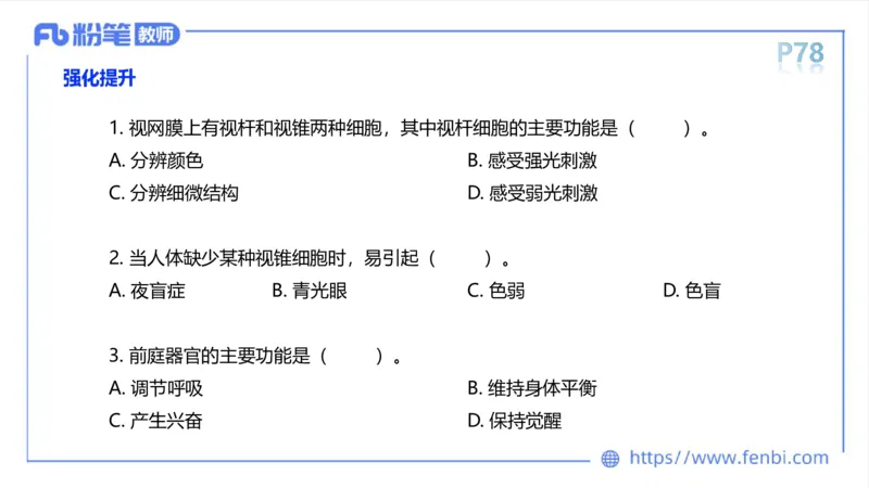 理论精讲运动解剖学5(1)_4-教培资料-26年最新资料-同步更新_科一科二电子资料合集中小幼（笔记真题知识点汇总等）文件多，按需保存_各机构笔记合集（中小幼）推荐_上课课件