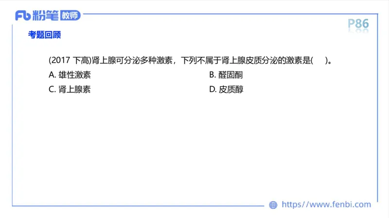 理论精讲运动解剖学5(1)_4-教培资料-26年最新资料-同步更新_科一科二电子资料合集中小幼（笔记真题知识点汇总等）文件多，按需保存_各机构笔记合集（中小幼）推荐_上课课件
