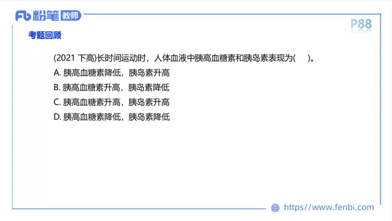 理论精讲运动解剖学5(1)_4-教培资料-26年最新资料-同步更新_科一科二电子资料合集中小幼（笔记真题知识点汇总等）文件多，按需保存_各机构笔记合集（中小幼）推荐_上课课件