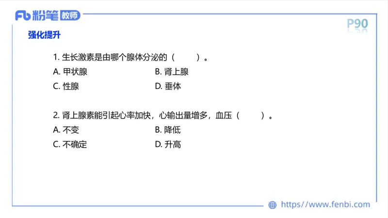 理论精讲运动解剖学5(1)_4-教培资料-26年最新资料-同步更新_科一科二电子资料合集中小幼（笔记真题知识点汇总等）文件多，按需保存_各机构笔记合集（中小幼）推荐_上课课件