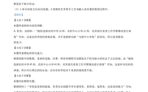 精品解析：2022年湖南省湘潭市中考语文真题（解析版）_中考真题_1.语文中考真题2015-2024年_地区卷_湖南省_湘潭语文12-22