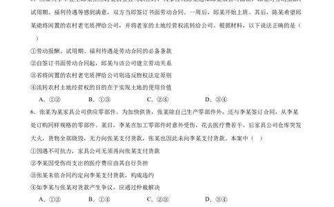 贵州省贵阳市2024-2025学年高二下学期6月期末考试政治试卷（含答案）_2025年7月_250706贵州省贵阳市2024-2025学年高二下学期6月期末（全科）