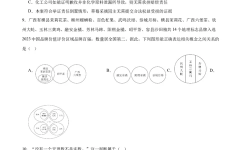 贵州省贵阳市2024-2025学年高二下学期6月期末考试政治试卷（含答案）_2025年7月_250706贵州省贵阳市2024-2025学年高二下学期6月期末（全科）