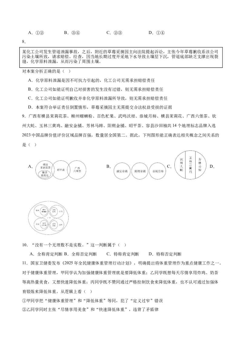 贵州省贵阳市2024-2025学年高二下学期6月期末考试政治试卷（含答案）_2025年7月_250706贵州省贵阳市2024-2025学年高二下学期6月期末（全科）