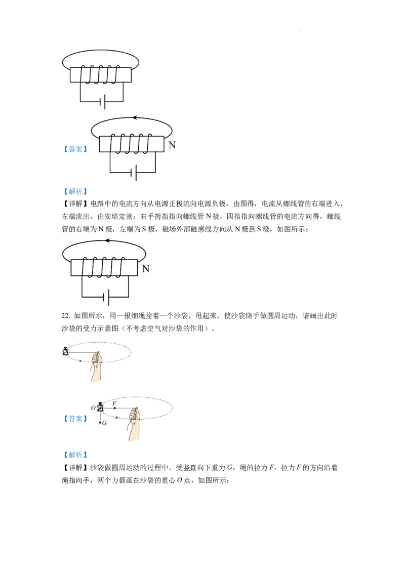 精品解析：2022年江苏省扬州市中考物理真题（解析版）_中考真题_4.物理中考真题2015-2024年_2022中考物理真题128份14