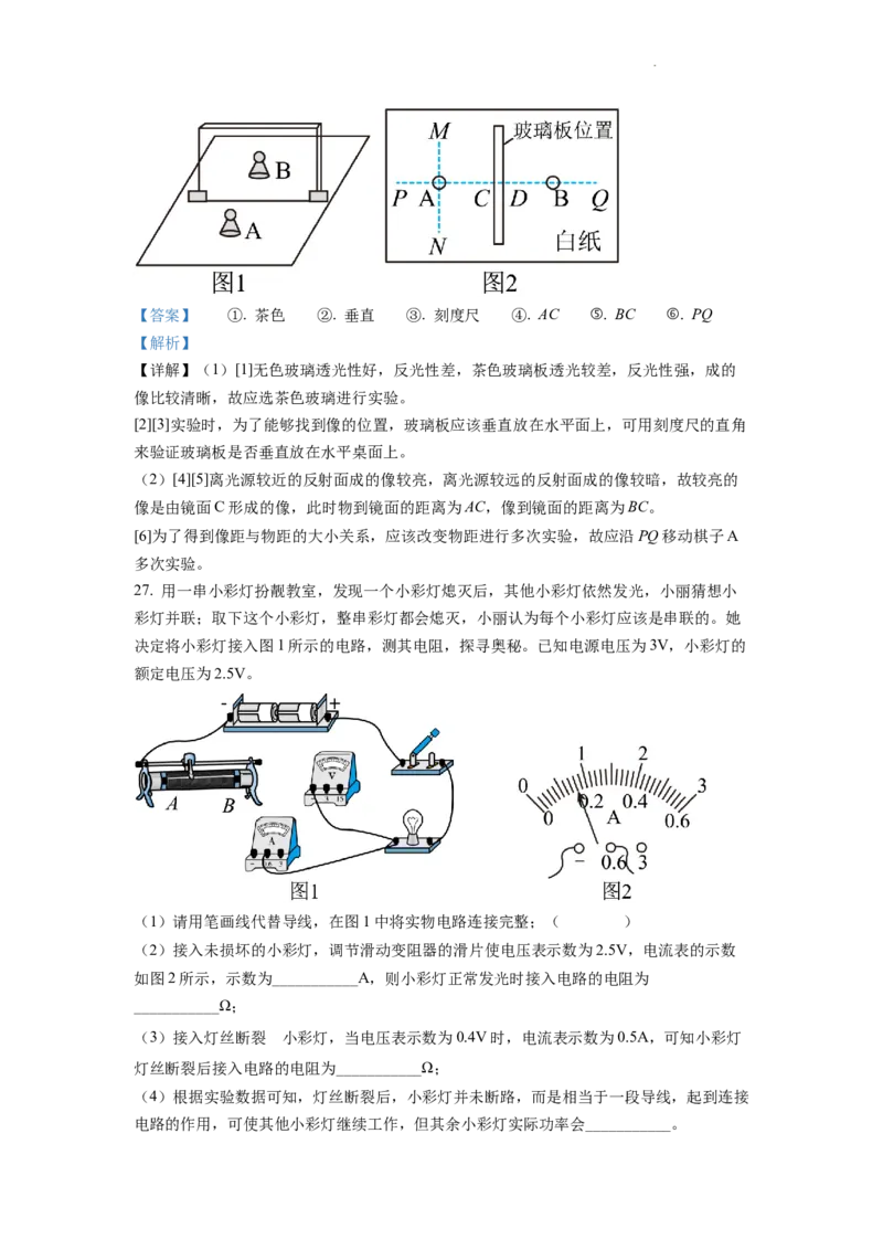 精品解析：2022年江苏省扬州市中考物理真题（解析版）_中考真题_4.物理中考真题2015-2024年_2022中考物理真题128份14