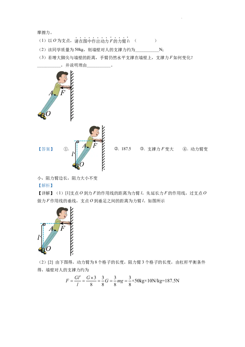 精品解析：2022年江苏省扬州市中考物理真题（解析版）_中考真题_4.物理中考真题2015-2024年_2022中考物理真题128份14